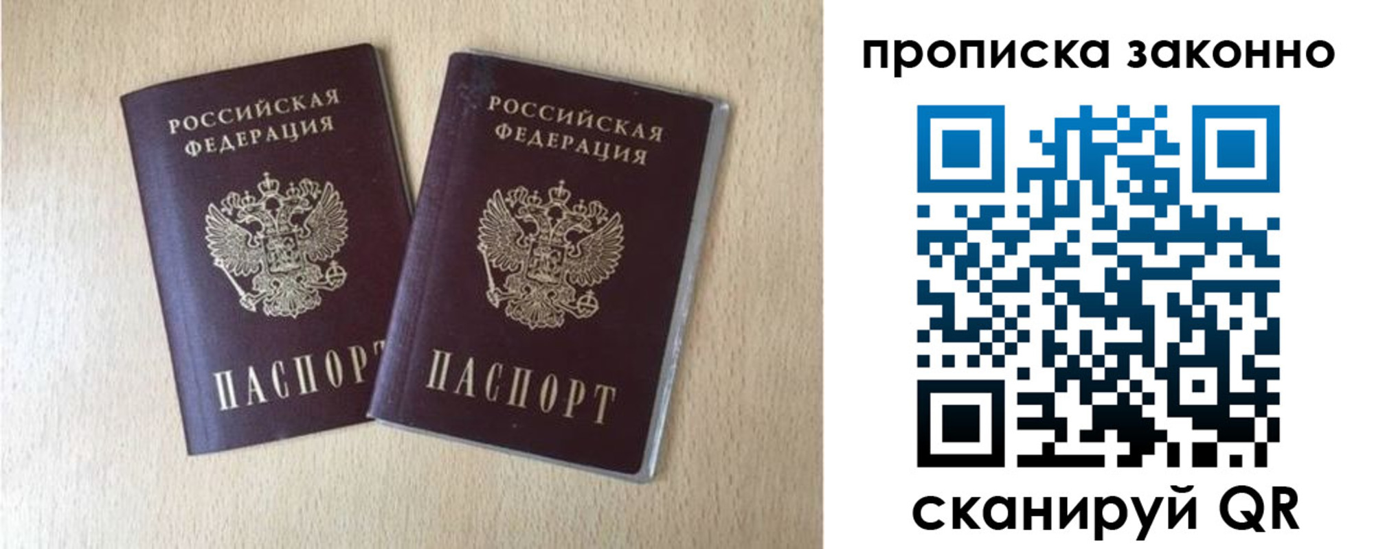 временная регистрация адрес в Курчатове